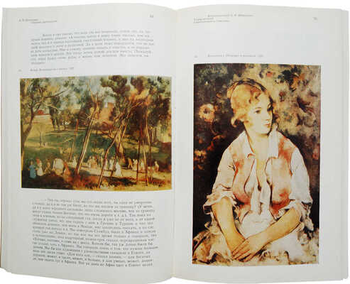 А.В. Шевченко. Сборник материалов / Сост. Ж.Э. Каганская, В.Н. Шалабаева, Т.Е. Лоткина-Ганина. М., 1980.